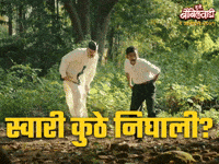 Coming GIF by Marathi PR