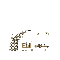 Indonesia Eid Mubarak Sticker by Rice Eater