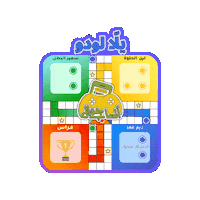 Board Game Play Games Sticker by Jawal Games