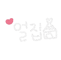 쫘혜 Sticker