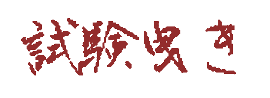 Festival 祭り Sticker