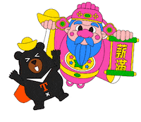 喔熊 Sticker by ohbear