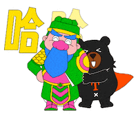 喔熊 Sticker by ohbear
