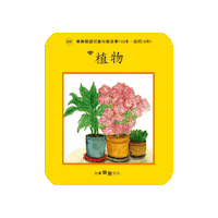 lelechinese lele lelechinese 樂樂文化 樂樂中文 Sticker