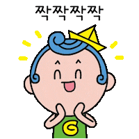 Happy Clap Sticker by gwangjinguoffice