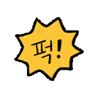 Punch Ddudu Sticker