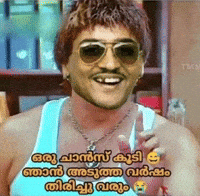 Surya GIF