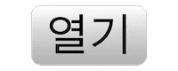열기 Sticker