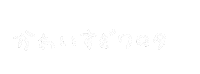 Anmitsu Sticker