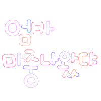 현서하투 Sticker
