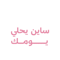 Ice Cream Sticker by Sign Bruger