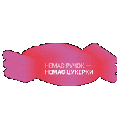 INCHKYIV no hands no candy inchkyiv Sticker