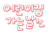 슬얼생1탄 Sticker