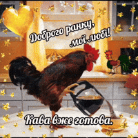 Українською GIF