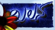 Power Star Boss GIF
