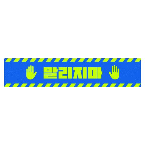 samyang_kr giphyupload 상쾌환 Sticker