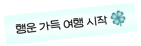 MaydayPartners giphyupload airport 여행 mediaart Sticker