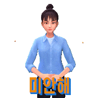 Sorry Sign Language Sticker by eq4all