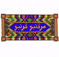 Sudan Sudanese GIF