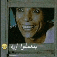 Text Arabicmeme GIF