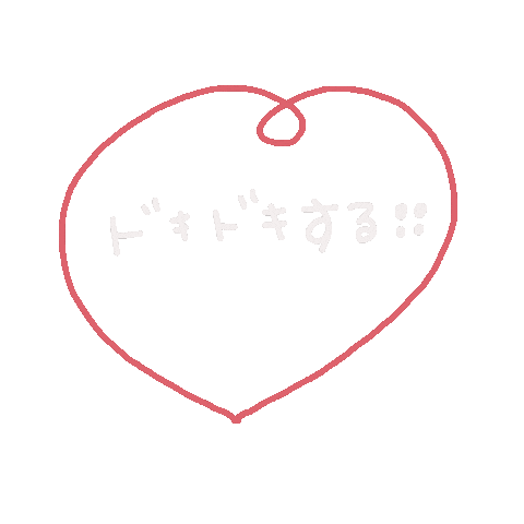 だいすき Sticker