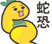 Chinese Snake Sticker