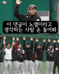 엘지트윈스 GIF