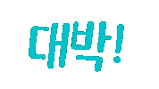K-Pop Wow Sticker