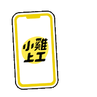 Logo Hire Sticker by chickpts