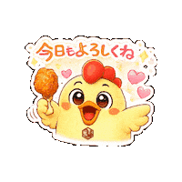 Greeting Fried Chicken Sticker by 熊本とりから家 下松店