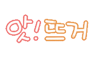 핫여름 Sticker
