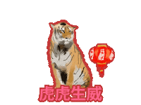 MontgomeryResort cny chinesenewyear lunanewyear tommontgomeryartist Sticker