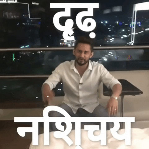 Hindi Gifs GIF by Digital Pratik