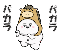 新年 走る Sticker