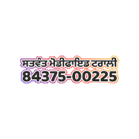 SatwantAgro trolley kisaan kisan satwant Sticker