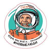 New People Sticker by Новые люди