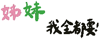 peenky_comic hom 課金派戀愛 peenky Sticker