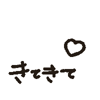 待ってる Sticker