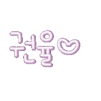권자매맘 Sticker