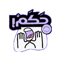 Sticker by Banaat FC