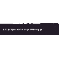 Ab Sticker by ABVassilopoulos