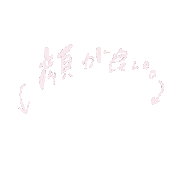 オタク Sticker