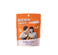NuttyNutsNuttyNuts 堅果 腰果 杏仁果 風味腰果 Sticker