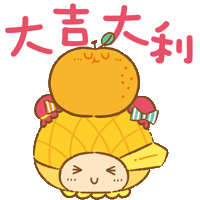 Happy New Year 新年 Sticker