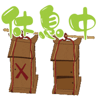 小樂 Sticker