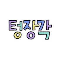 Sif Sticker by seoulillustrationfair