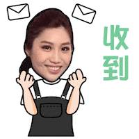 收到 Sticker by PGTalk