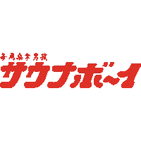 サウナ Sticker by SAUNABOY