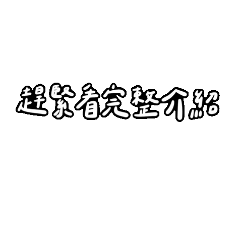 肥哥肥嫂 Sticker