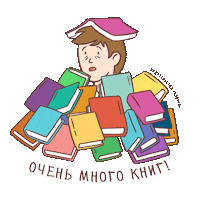 Books Reading Sticker by Azbooka-Atticus